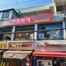 하오마라(용답점) 네이버블로그