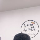 무지개미용실 네이버블로그