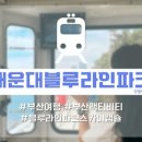 정거장포차 이미지