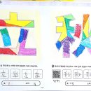 가을추 | 아이들이 좋아하는 한자 활동지, 실제 사용 후기