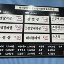 소삼대