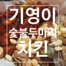 쑥이네 떡볶이 이미지