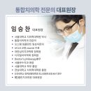 임승찬치과의원 이미지