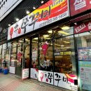 신쭈꾸미 - 서구 군분로147번길 13 | 신쭈꾸미