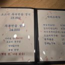 장가네보리밥 이미지