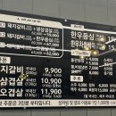 대박집돼지숯불갈비