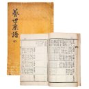 황릉이발 | [상속의 역사] 역사 속 환관 가문의 상속