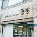 천연비누만들기네추럴인