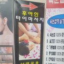아인당구장 | 청라마사지♥후아인타이테라피에서 오른쪽어깨통증 완화!!