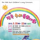 전국수리동요대회 이미지