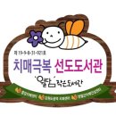 월담작은도서관 이미지