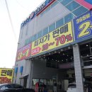 777타이어백화점 이미지