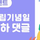 아소비송파강동하남지사