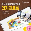 위드미요양ㆍ재활병원 네이버블로그