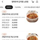 맵찌돈찌김치찜