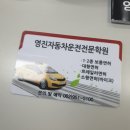 드디어 코리안정식드라이버가 되어버린 나🍍 ##영진자동차운전학원##