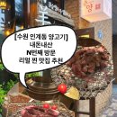 수원-0267 네이버블로그