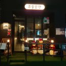 주술곳간 이미지