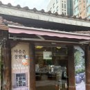 콩밭에 | [서초 맛집] 든든하게 즐기는 한식 한상 &lt;마음은 콩밭에&gt; 내돈내산 후기