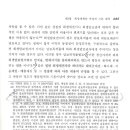 회생계획의 ‘공정․형평’의 의미 : Case Study 이미지