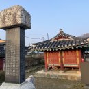 용굴암(좌) | [전주문화답사] 지행당, 이한의 묘 조경단, 이성계가 연회를 베푼 오목대, 한옥거리 문지기 풍남문...