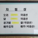 밀양오리구이 이미지