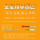 건평식당 | 아산 초사동 토지 매매