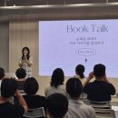 까미노의 말 북토크 후기 &#34;순례길 위에서 나의 이야기를 발견하기&#34;