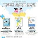 식사도서관 웹이코노미