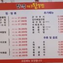 맛고을대구왕뽈찜 이미지