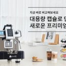 인마이커피 이미지