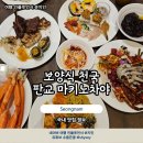 차야 | 판교 뷔페 여름 보양식 마키노차야 주말 방문후기