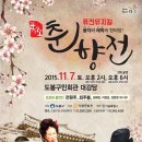 폭소 춘향전 이미지