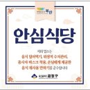 금정위생