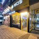 [빽다방 인천청라쓰리엠점] 청라 커낼웨이 빽다방 꿀밤라떼 내돈내산 후기