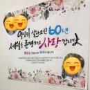 케이넘버스(주) | [전주] 전주 환갑 준비 식당,케이크,카페 (ft. 고궁담, 카페에테르, 주주청, 플랜카드)