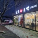 안동본가국밥신북점