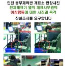 인천 동부체육관/연학체육관 개표의혹에 관하여 이미지