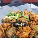 신당동 중앙시장 왕십리 땡초곱창 24시