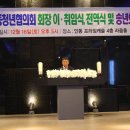 인동청년협의회