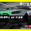 한국타이어 화전점 이미지