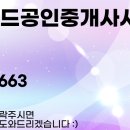 탑랜드공인중개사사무소 네이버블로그