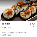 허세김밥 - 김해시 경원로55번길 38 | 허세김밥