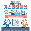 가스온 이미지