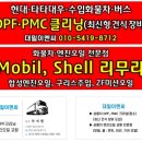 대일이엔씨 이미지