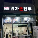 더원 분식 이미지
