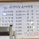 유성식당(유성) 이미지