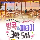 영한여행사