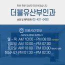 더블유산부인과