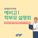 일취월장학원 이미지